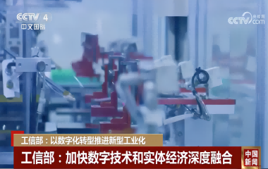 官媒點贊！遠東成為行業(yè)首家入選大數(shù)據(jù)產(chǎn)業(yè)發(fā)展示范名單企業(yè)