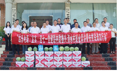 遠東電纜（宜賓）成功舉辦迎七一，黨建聯(lián)村助振興，清水村就業(yè)宣講暨扶貧送清涼行動