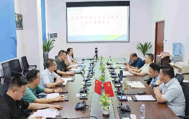 深化校企合作共促發(fā)展|宜賓職業(yè)技術(shù)學院赴遠東電纜（宜賓）有限公司開展企業(yè)學習活動